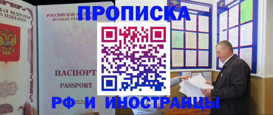 временная регистрация для школы в Спасске-Дальнем