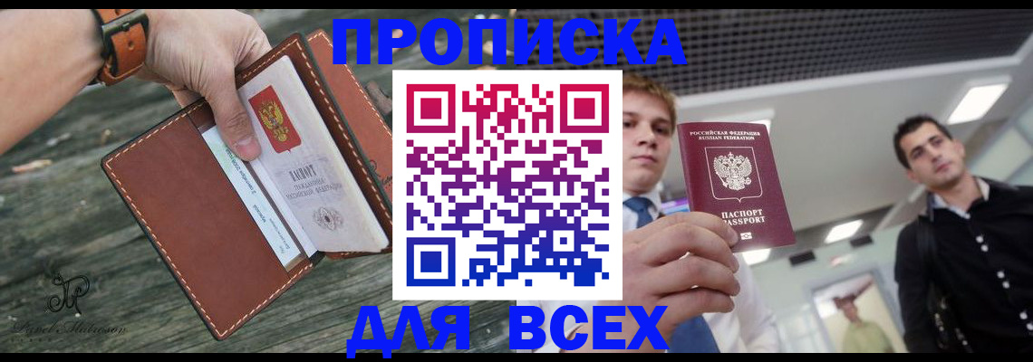 временная регистрация законно в Спасске-Дальнем