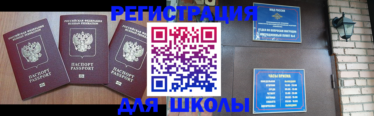 временная прописка в Спасске-Дальнем